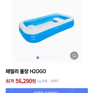 h2ogo 패밀리풀장, 3미터 수영장, 풀장 택포 3만원