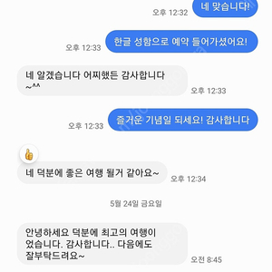 전주 익산 광주 등 전라북도 야놀자 여기어때 숙박 20% 할인