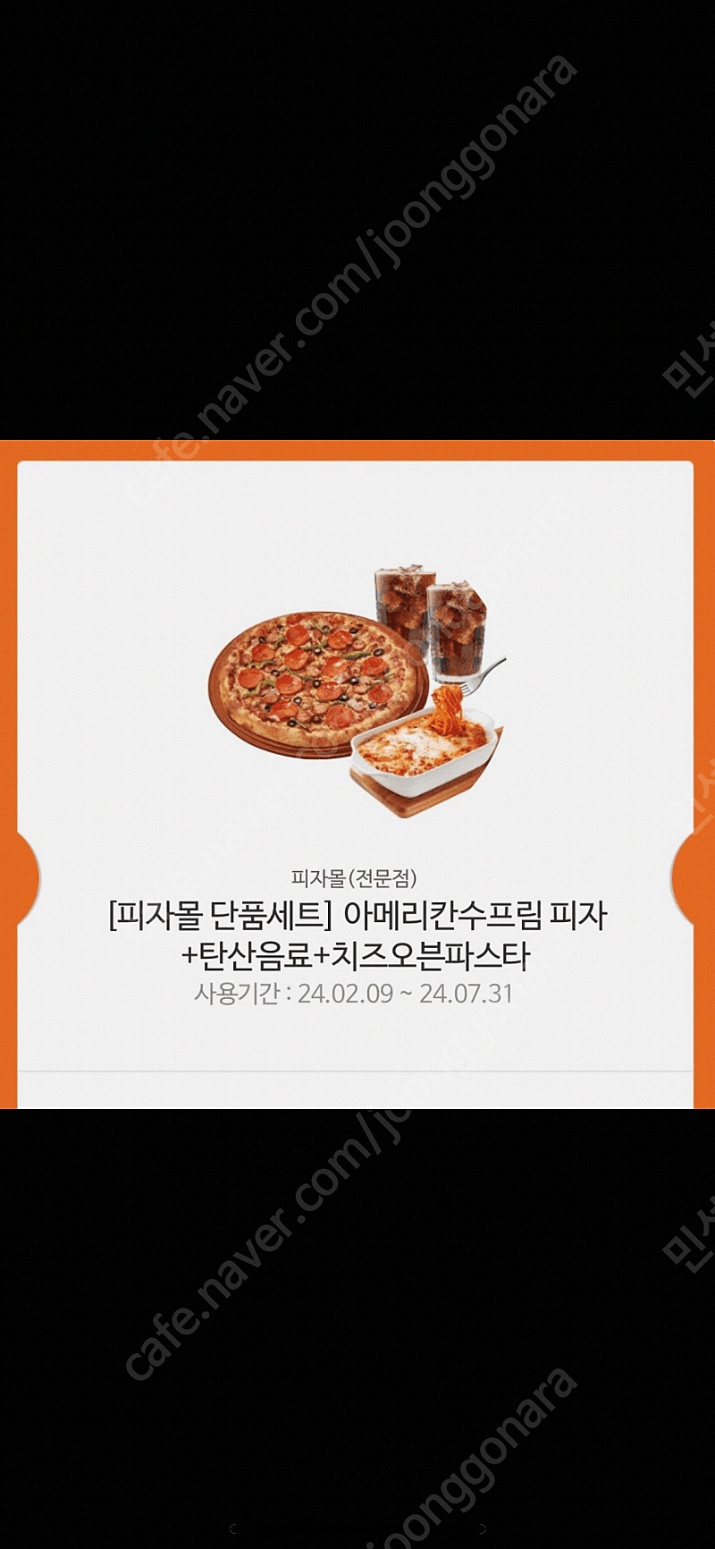 배스킨라빈스 2만원권(15,000원), 오븐마루치킨, 퀴즈노스, 파스쿠찌, 피자몰 단품세트 상품권, GS•이마트 통합 상품권 등등 팝니다.