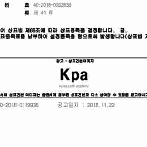 KPA( korea poker association ) 한국포커협회 상표권 판매