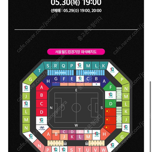 한국vs중국 6월11일 경기 3등석 티켓팔아요
