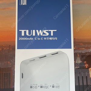 TUIWST 보조배터리 20000mAh 판매합니다.