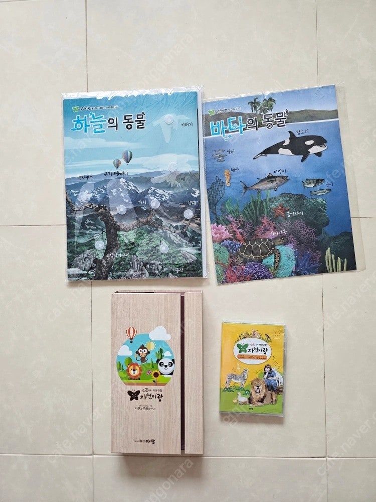아람 자연이랑 자연관찰책 전권 DVD 씨디 브로마이드