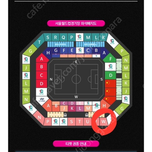 06/11 축구 대한민국vs중국 2등석S 4연석 양도