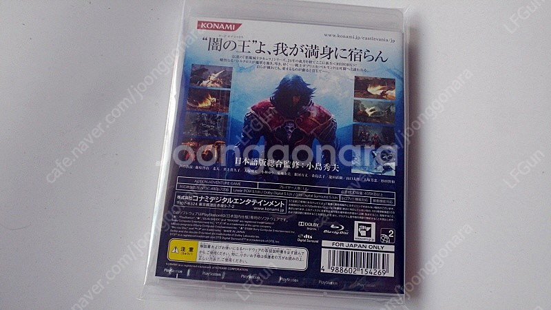PS3) 일판 캐슬배니아 로드 오브 섀도우 판매 (신품...--1
