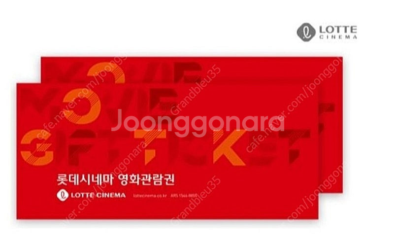 롯데시네마 2인 영화예매 일반관 예매--0