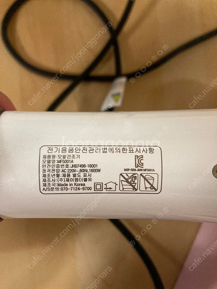 jmw mf5001a 맥스화이트 드라이기 팝니다--5