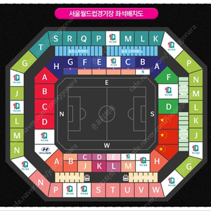 대한민국vs중국 월드컵2차예선 레드존 2연석 양도