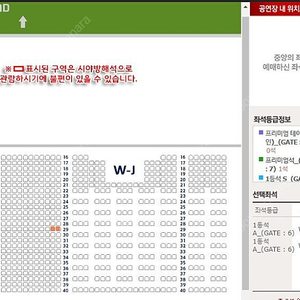 6월 11일 대한민국 vs 중국전 1등석A 연석 정가양도합니다