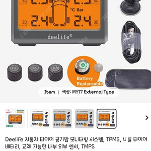 deeplife 외장거치형 tpms 판매