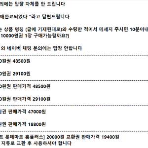 ※사진 확인 필수※ 롯데마트 홈플러스 이마트 & 이마트 트레이더스 ㅣ 모바일 상품권 기프티콘 금액권 쿠폰 ㅣ 5만원 3만원 2만원