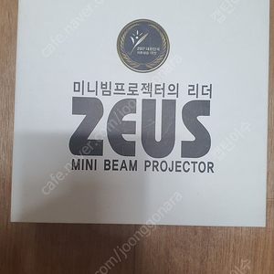 ZEUS A700 빔 프로젝트