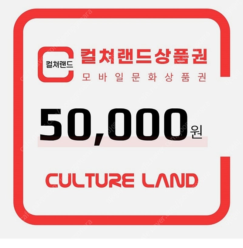 컬처랜드 문화상품권 100만원 예약판매