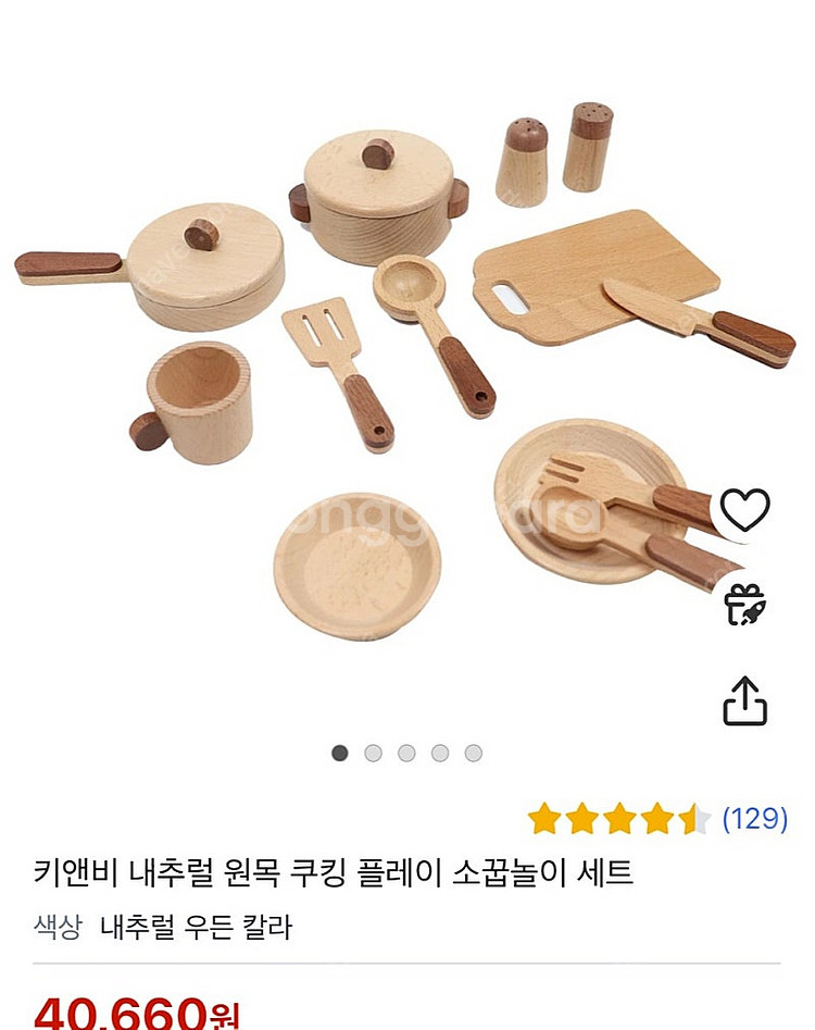 아기 원목 주방놀이--4