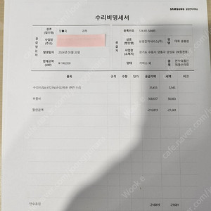 z플립4 액정 밧데리 모두 새것으로 바꾼지10일된 폰 팝니다