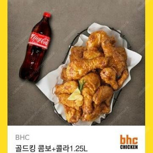 뿌링클, 맛초킹, 골드킹, 후양반반. 하바네로 포테킹, 순살과 콤보 외 BHC