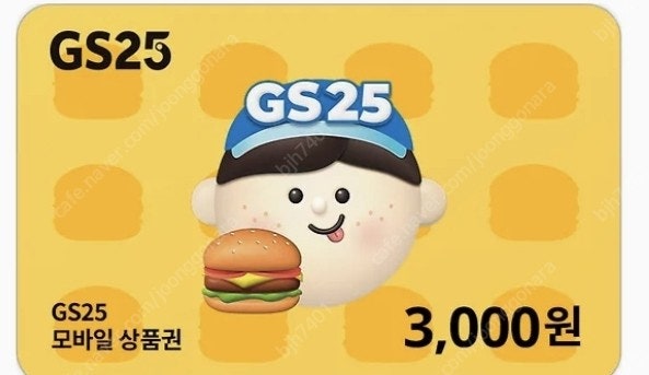 gs25 모바일상품권 3천원권 2천원권