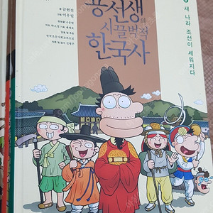 용선생 한국사 1~10권