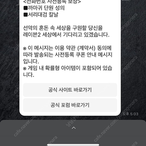 레이븐2 사전등록 쿠폰 (1천원)