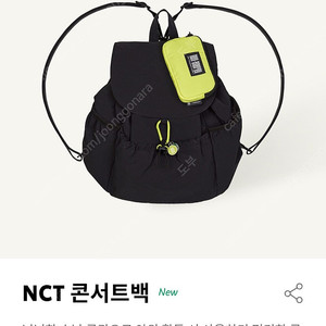 스타벅스 NCT 콘서트백 백팩