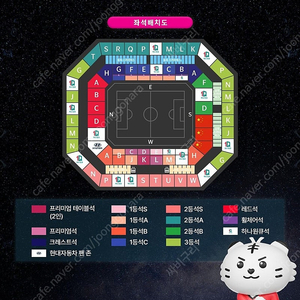 축구 대한민국 vs 중국 1등석B 연석 원가양도