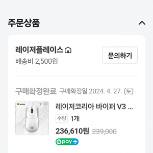 레이저 바이퍼 v3 pro 정발 팝니다!(바브삼)