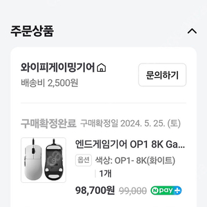 op1 8k 마우스 팝니다!!