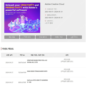 Adobe Creative Cloud 1개월권 3장 판매합니다(개별구매가능)