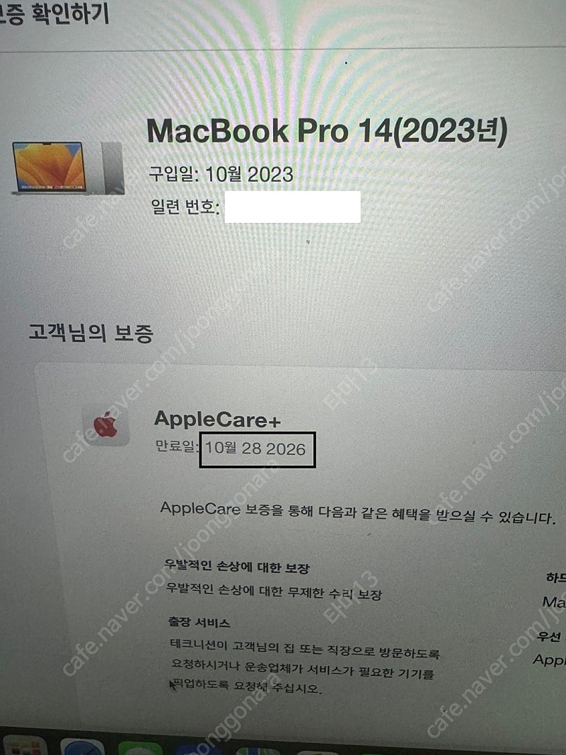 2023 맥북 m2 프로 14인치 16gb 512gb 스페이스그레이 애플케어 26년10월