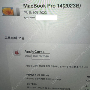 2023 맥북 m2 프로 14인치 16gb 512gb 스페이스그레이 애플케어 26년10월