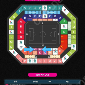 중국전 프리미엄 단석 4석 정가양도