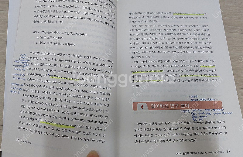 방통대)영어영분학과 3학년 1학기 교재--1