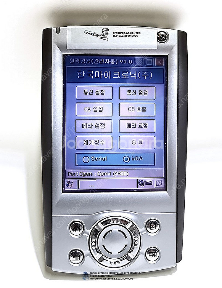 Dot 340 320 아파트 검침 PDA판매 합니다.--2