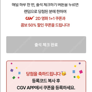 cgv 1+1& 콤보세트 50% 할인권 팝니다