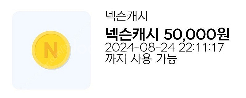 넥슨캐쉬 10만원권, 5만원권 판매합니다--0