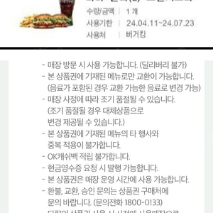 버거킹] 핫칠리러버+핫칠리러버+콜라L+프렌치프라이