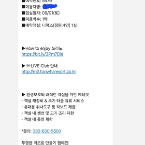 설악쏘라노+워터파크 6/13~14