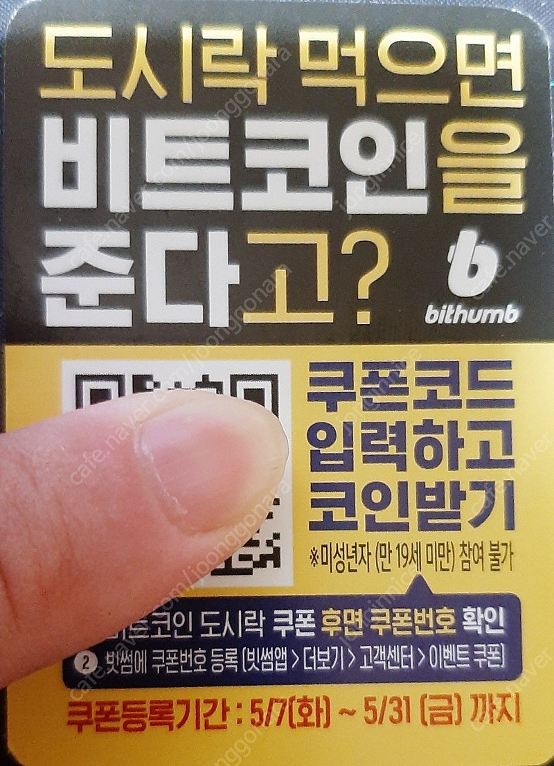 비트코인 받는 카페 (84) 사진