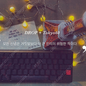 커스텀 킵모드 몇 개 팝니다. 60% hhkb, 65% 배열