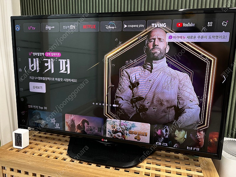[가격다운] LG전자 42인치 TV 저렴하게 판매합니다~!!!