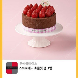 오늘까지)투썸플레이스 스트로베리 초콜릿 생크림 케이크 기프티콘 37000->30900원