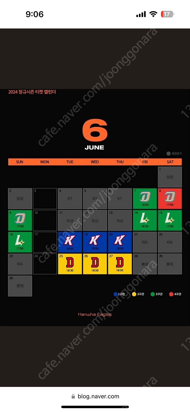 5/31 한화 vs 삼성 원정응원석 통로 2연석