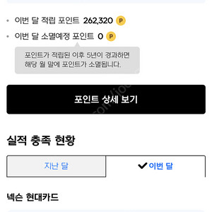 넥슨캐시 260000 -> 234000 에 판매