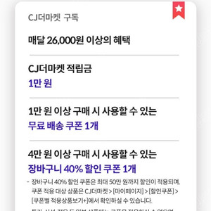 cj더마켓 씨제이더마켓