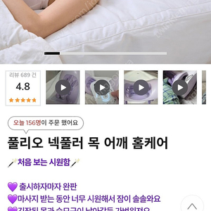 풀리오 넥풀러