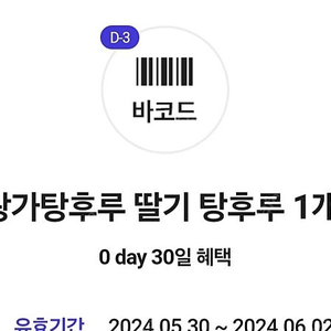 왕가탕후루 딸기탕후루 1200원