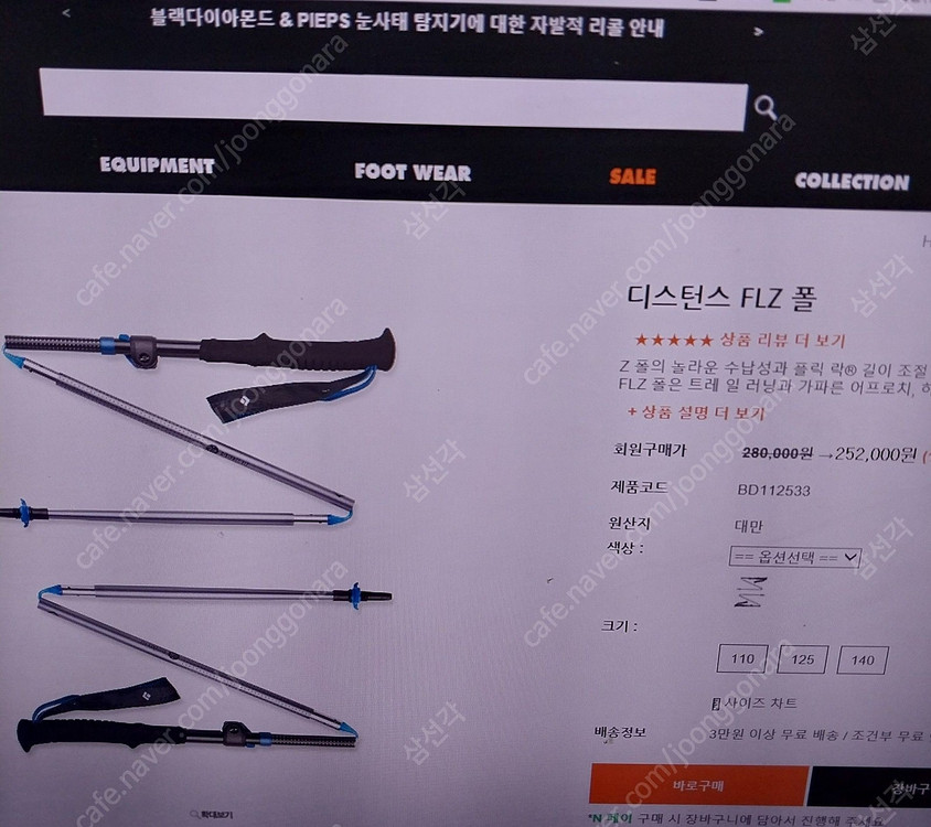 레키스틱 / 블랙다이아몬드스틱 / 캠프파인더스틱 각각 다른 3가지 브랜드 스틱 새상품 판매 이미지