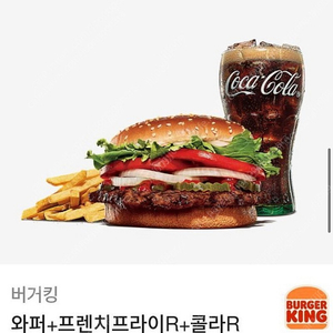 버거킹 와퍼세트 기프티콘