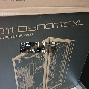 지름신 강림해서 지른 고가 신품미개봉 PC케이스 다수 처분. 리안리,HYTE,NZXT,커세어,비콰이엇,ASUS TUF