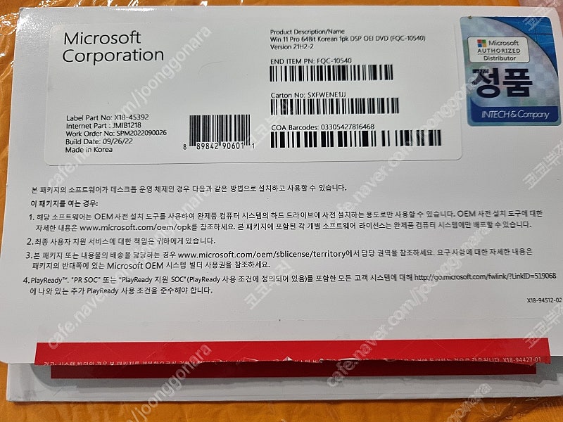 마이크로소프트 윈도우 11 PRO COEM DSP 한글 개봉 미사용 팝니다.